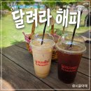 달려라 | [충주 직동 애견카페] 천연잔디가 좋았던 돈까스 맛집 '달려라해피' 내돈내산 후기