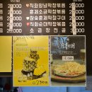 인스파이어배달 을왕리 애견동반 맛집 모두의곱창 을왕점 치즈곱창 후기 ♥
