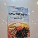 현풍닭칼국수 영천점 | 진한 국물의 닭칼국수와 매운 김치가 인상적인 현풍닭칼국수 영천점 직접 다녀온 내돈내산 후기
