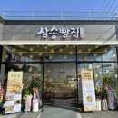 삼송빵집 울주점 | 울산 울주 빵지순례 옥수수빵이 맛있는 '삼송빵집' 후기