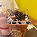 봄봄창원반지점