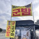 삼성합천병원 | 겨울 간식 군밤 맛집 &amp; 월아산 글램핑, 짚라인 &amp; 황매산 눈 구경
