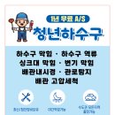 24시청년하수구 이미지