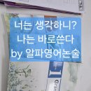 다감논술