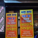 천탁 | [서면술집] 서면 가성비 안주맛집 &lt;카트눅 천탁 서면3호점&gt; 후기