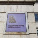 수궁관 이미지
