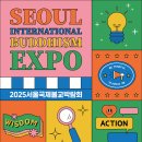 2025 불교박람회, 당신의 깨달음이 여기서?