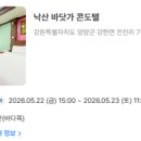 바닷가콘도텔 네이버블로그