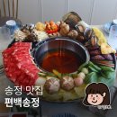 편백송정 | 송정 맛집 편백송정 깔끔했던 부산 송정해변 맛집