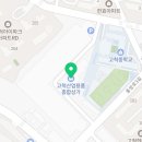 고척제1동주민센터 이미지