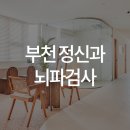채움정신건강의학과의원 이미지