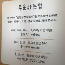 신천주방 | 대구 칠곡 신천궁전떡볶이 웨이팅 후기