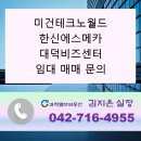 과학밸트공인중개사사무소 네이버블로그