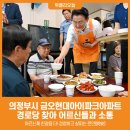 현대아이파크 경로당 이미지