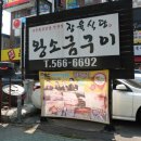 장육식당 이미지