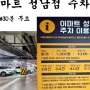 (주)이마트 성남점 이미지