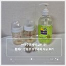 치키치키 | 🫶붐치키 아기주방세제 후기｜순한 친환경 젖병세제, 맨손 설거지도 OK