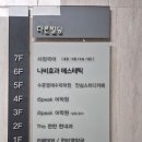 나비특화거리 | 강남림프마사지 추천 "나비효과에스테틱" 하체 림프순환관리 후기