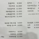 돈글카츠