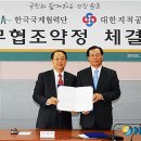 대한지적공사 이미지