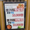 익산 갈비탕 맛집 어양동에 위치한 줄서서 먹는 식당 종가집 내돈내산 후기