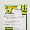 유아보드게임 | [유아 보드게임 추천] 럭키넘버스 후기 6, 7세~초등학생 집콕 놀이템