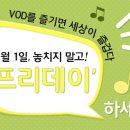 프리데이