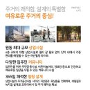 영무파라드경로당 이미지