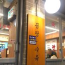 얼큰소고기국밥 | 얼큰함에 반해서 재방문 확정했어요, 공릉역 진선국밥 얼큰소고기국밥 후기예요