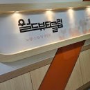 차월드뷰티 - 광진구 천호대로143길 34 | 차월드뷰티