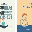 (주)엔에이비 | 호주 파트너 비자 셀프 신청 1단계 : 파트너 비자 준비