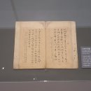 보물 제 1683-1호 정약용 행초 다산사경첩