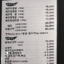 왕돌판구이한판 이미지