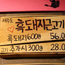일등돼지