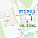 청덕물푸레2단지 이미지