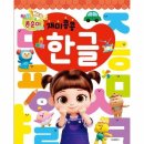 한글문화사 - 동구 태전로 52 | 한글문화사