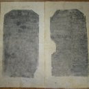 월암태정 | 양평 용문사 정지국사(正智國師)의 승탑(僧塔)과 정지국사의 비(正智國師 碑)