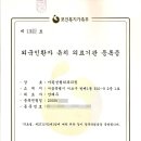 외국인 환자 유치 의료기관 등록 이미지