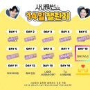 DAY10 최애 키스신 이미지