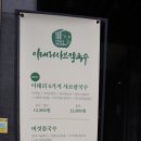 어진동스타벅스세종청사점옆 | [맛집/세종 어진동]이태리 샤브칼국수 - 샤브샤브맛집
