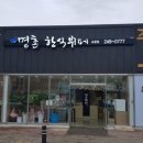 이뜨락한식뷔페 티스토리