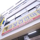 강화안마원 이미지