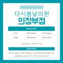 포시즌의원 이미지