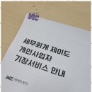 진세무회계 이미지