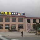 석류나무식당