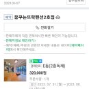 꿈꾸는 뜨락 2호 이미지