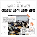 철홍 | 대구토익 술해기어학원 토익성적 상승 후기