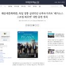 슈투트가르트 페가소스 스트링 콰르텟 | 해운대문화회관 독일 실내악단 슈투트가르트 페가소스 스트링 콰르텟 내한 공연