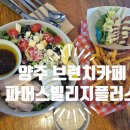 파머스 빌리지 고읍점 이미지