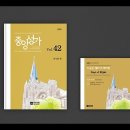 [중앙아트 J&A MUSIC] 중앙성가 42집 신간안내 (드디어!) 이미지